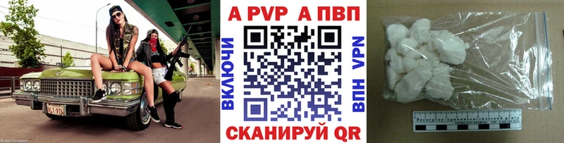 A-PVP Crystall Саки