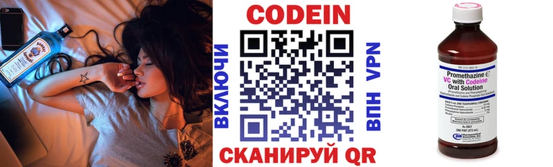 Codein напиток Lean (лин)  где купить наркоту  Саки 
