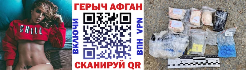 ГЕРОИН VHQ Саки