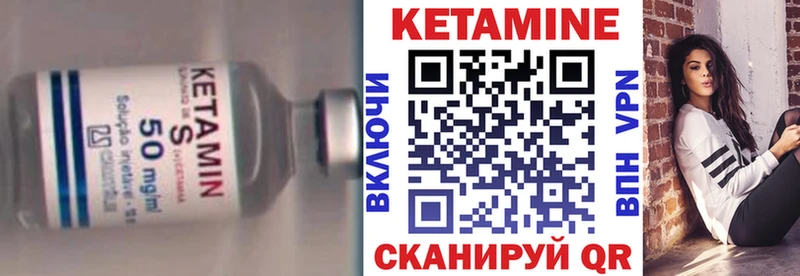 наркота Саки КЕТАМИН VHQ
