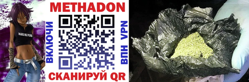 МЕТАДОН кристалл  МЕГА tor  Саки 